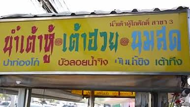 泰国水果市场买卖计算机视频的预览图